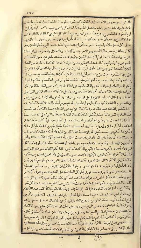 futmak.com - الصفحة 757 - من الجزء الأول من طبعة بولاق الأولى